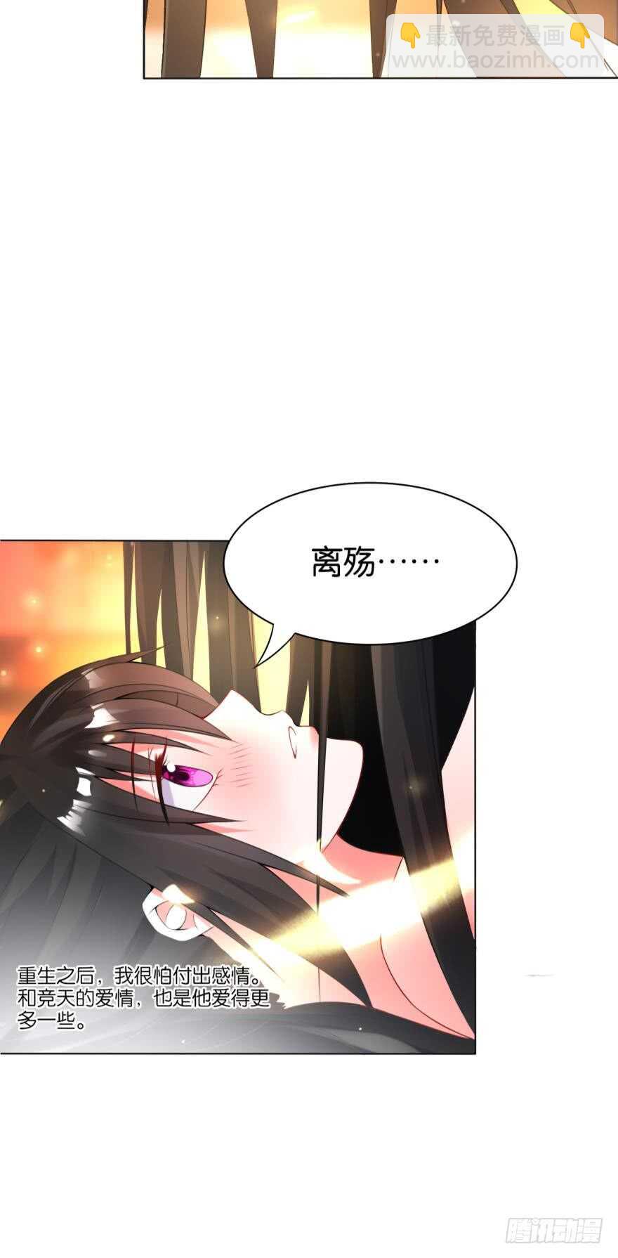 醜女的後宮法則 - 第111話：感覺如何？ - 4