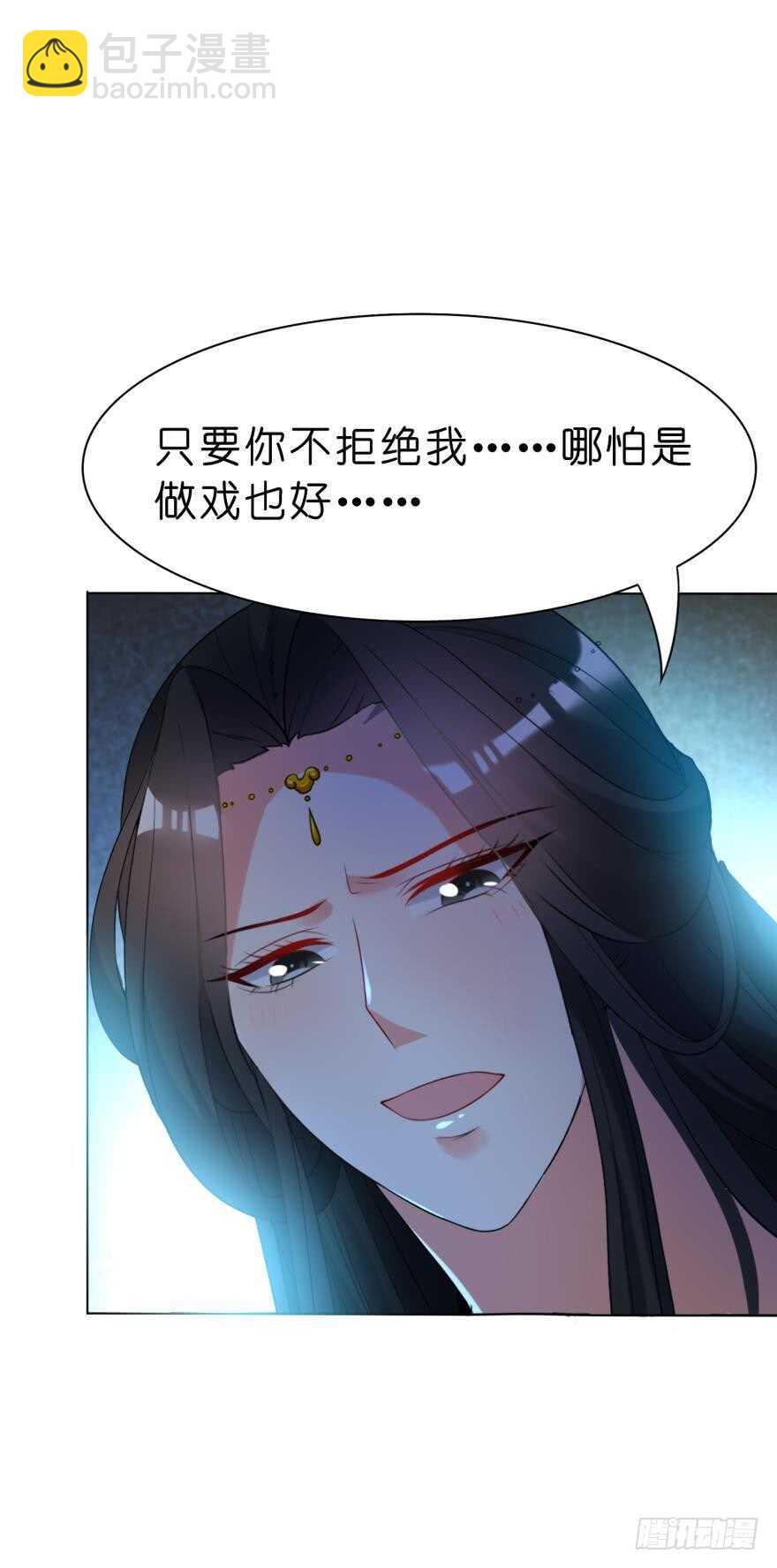 醜女的後宮法則 - 第111話：感覺如何？ - 1