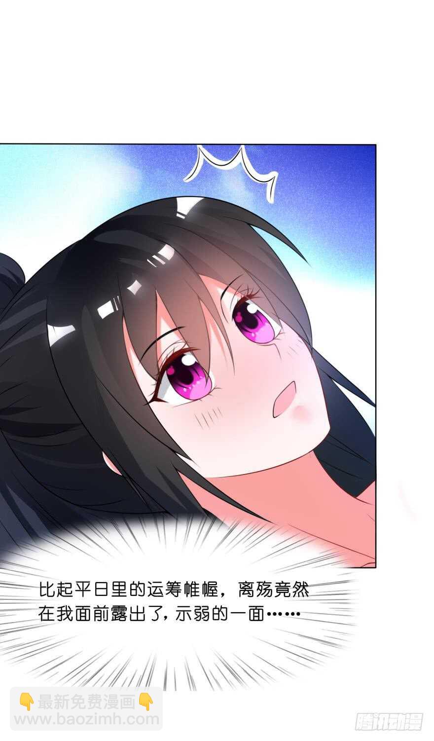 醜女的後宮法則 - 第111話：感覺如何？ - 2