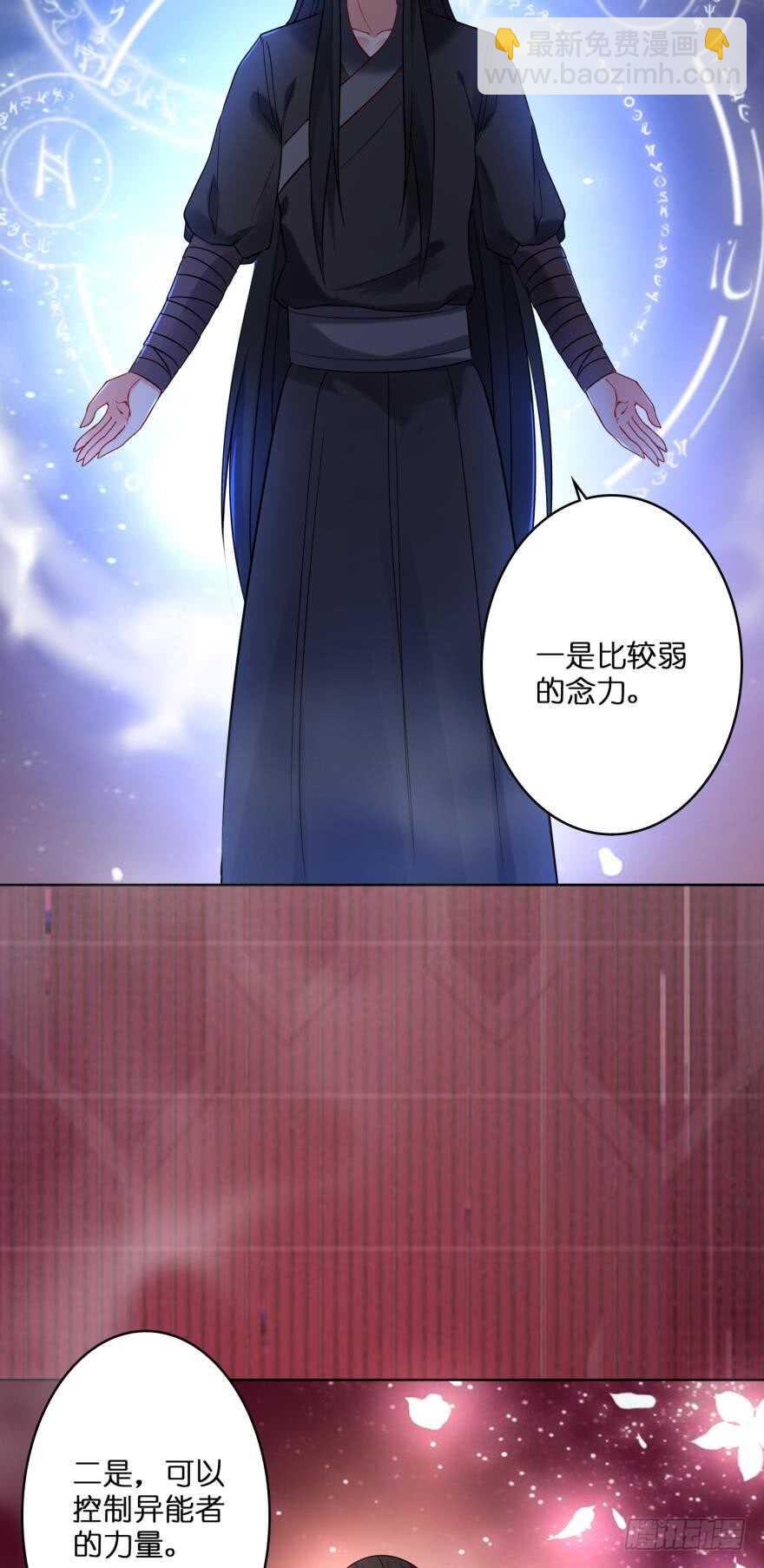 醜女的後宮法則 - 第113話：主夫回青樓(1/2) - 2