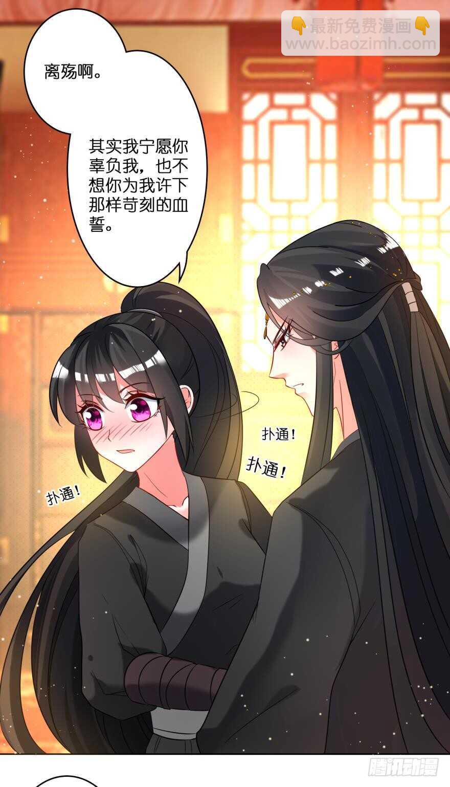 醜女的後宮法則 - 第113話：主夫回青樓(1/2) - 6