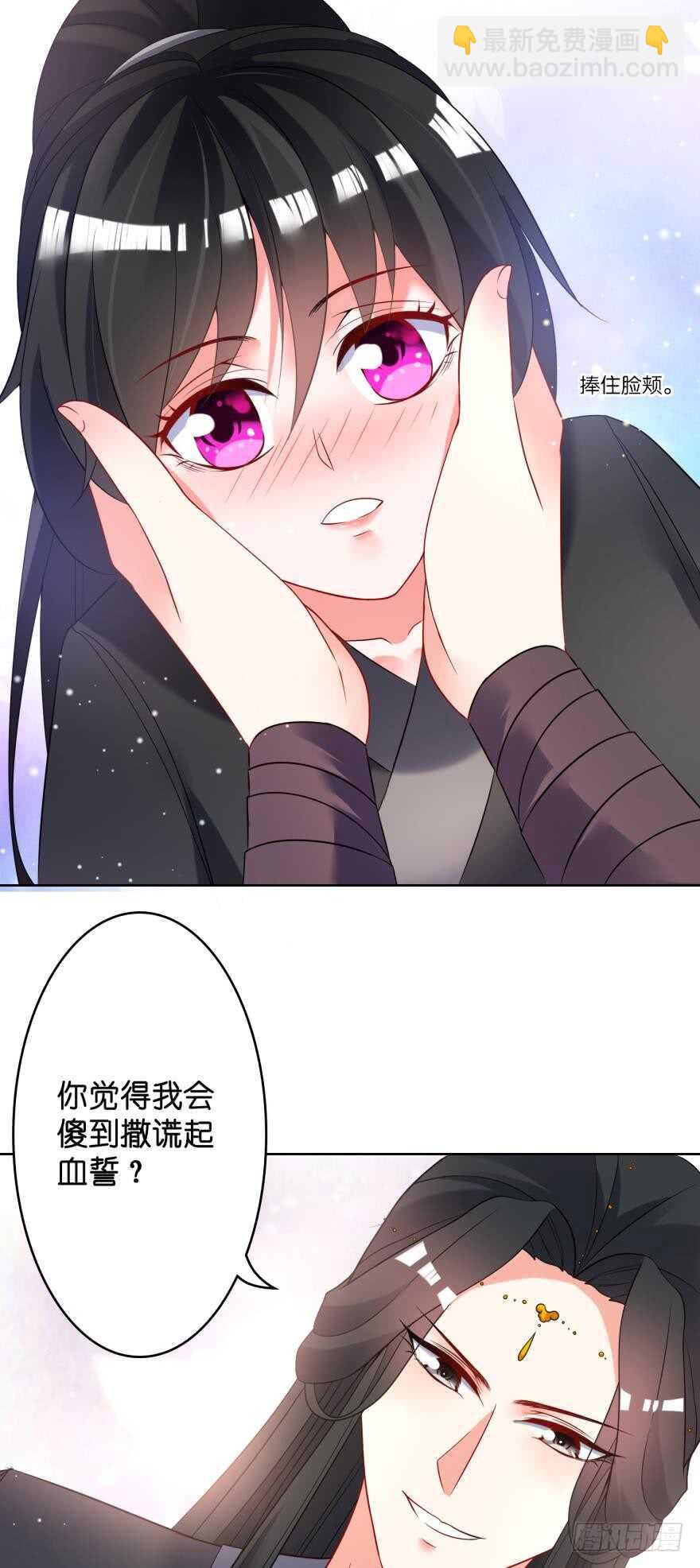 醜女的後宮法則 - 第113話：主夫回青樓(1/2) - 2