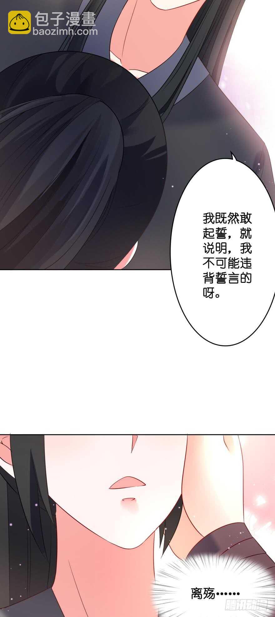 醜女的後宮法則 - 第113話：主夫回青樓(1/2) - 3