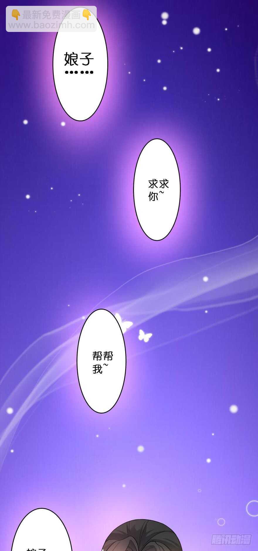 醜女的後宮法則 - 第113話：主夫回青樓(1/2) - 1