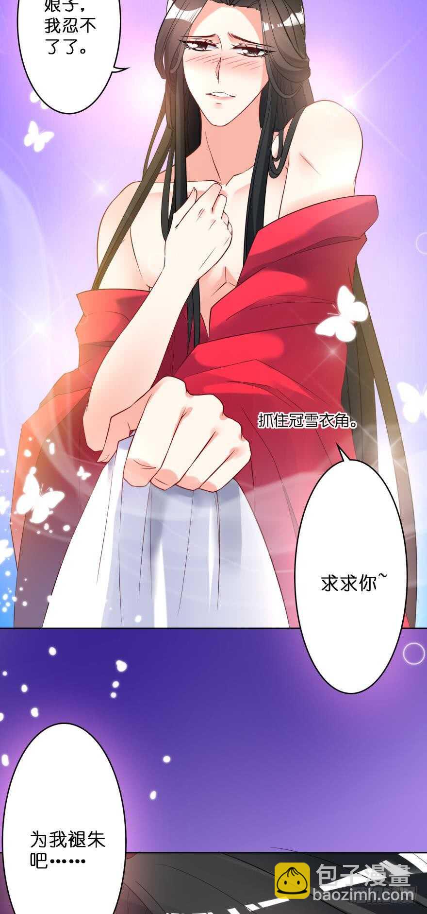 醜女的後宮法則 - 第113話：主夫回青樓(1/2) - 2