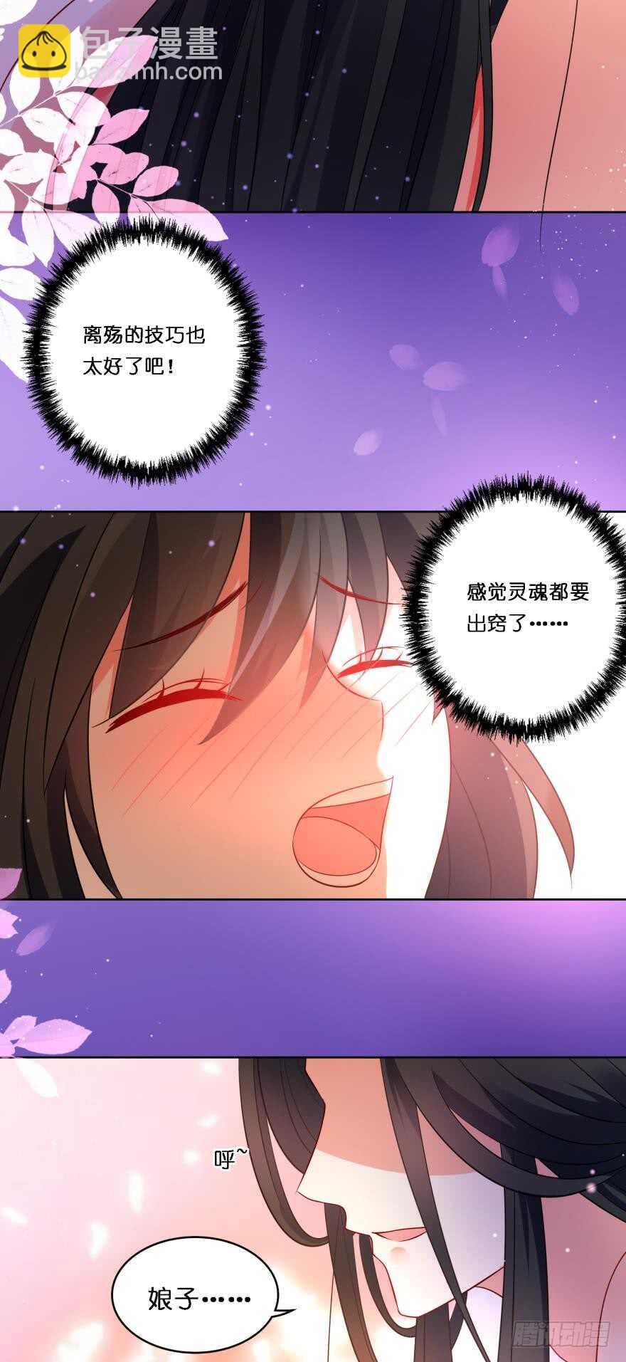 醜女的後宮法則 - 第113話：主夫回青樓(1/2) - 5