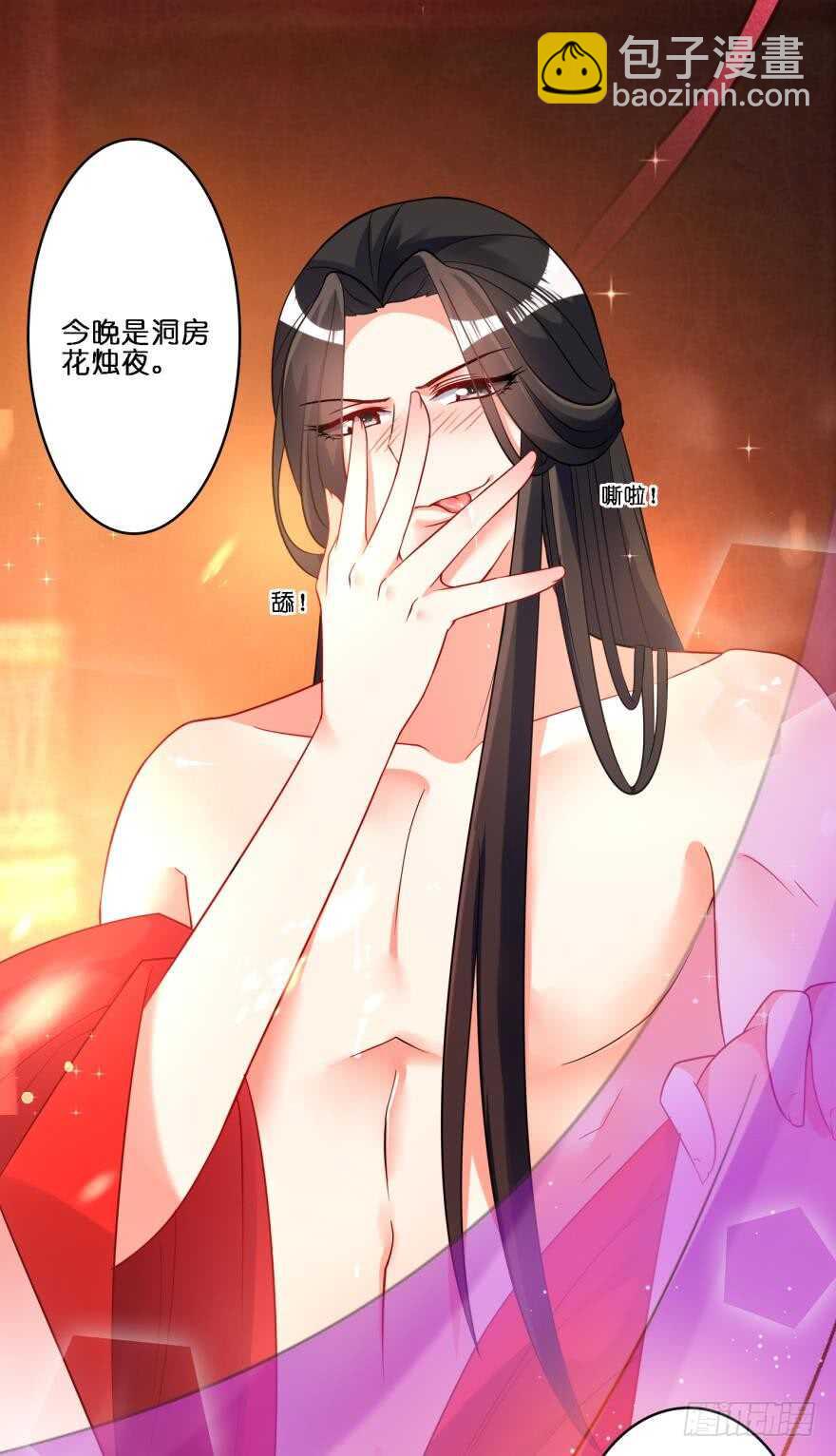 醜女的後宮法則 - 第113話：主夫回青樓(1/2) - 7