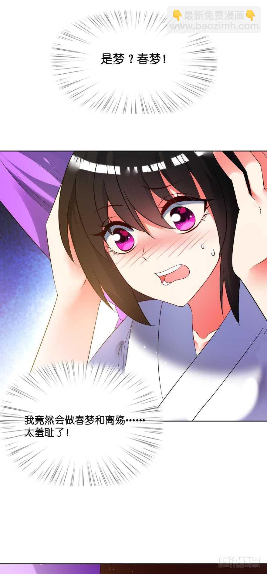 醜女的後宮法則 - 第113話：主夫回青樓(1/2) - 4