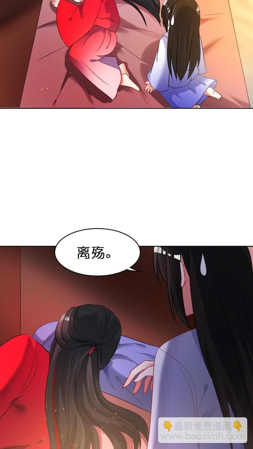 醜女的後宮法則 - 第113話：主夫回青樓(2/2) - 3