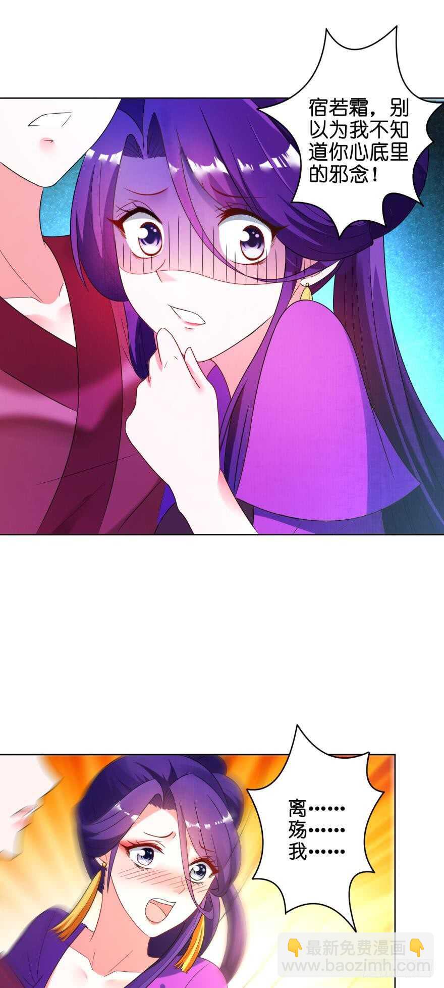 醜女的後宮法則 - 第115話：我買他 - 3