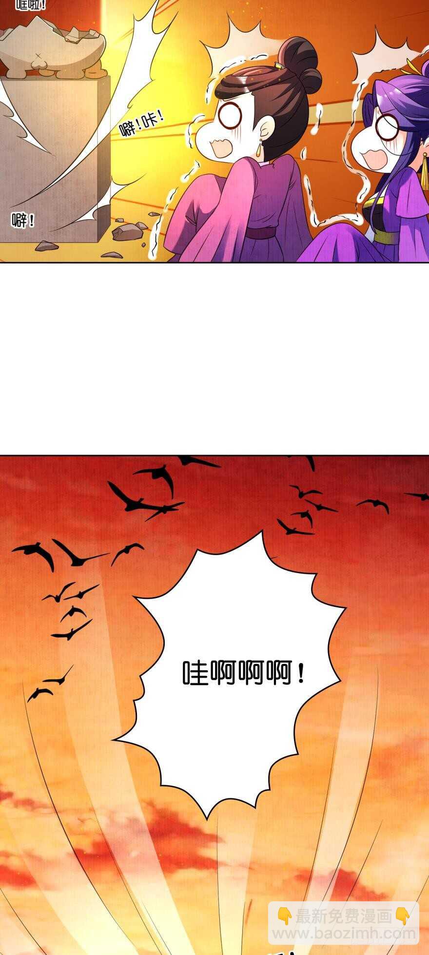 醜女的後宮法則 - 第115話：我買他 - 6