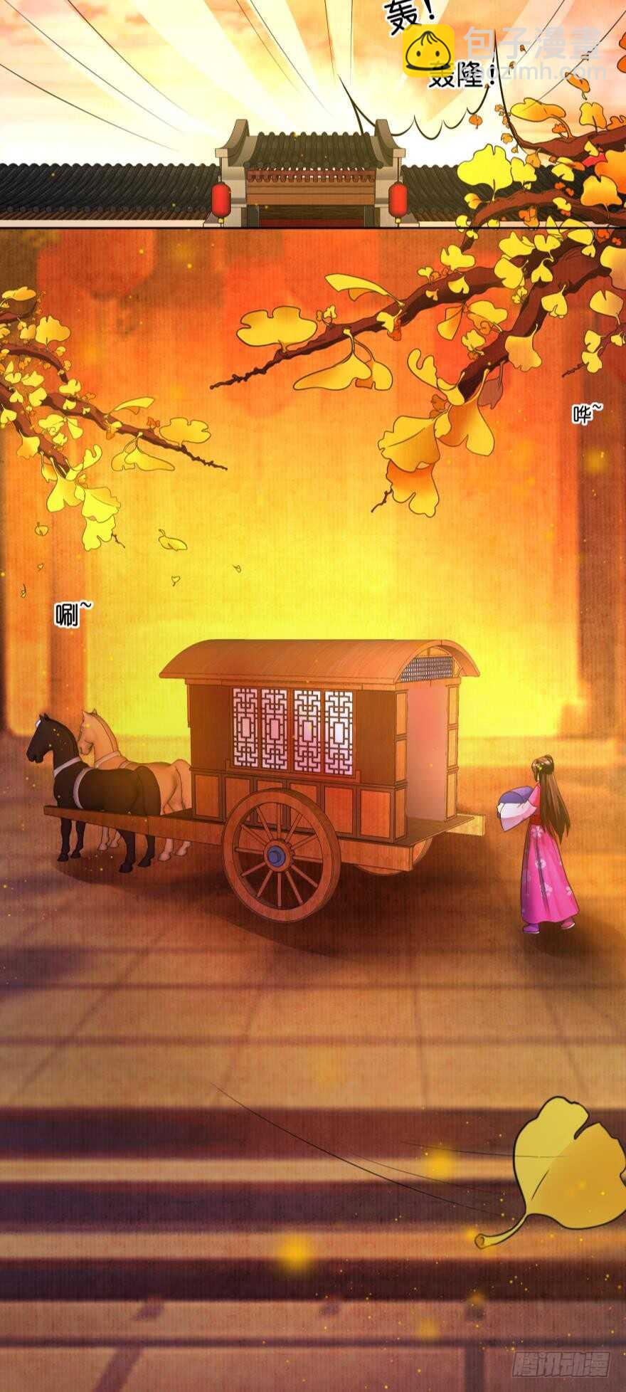 醜女的後宮法則 - 第115話：我買他 - 7