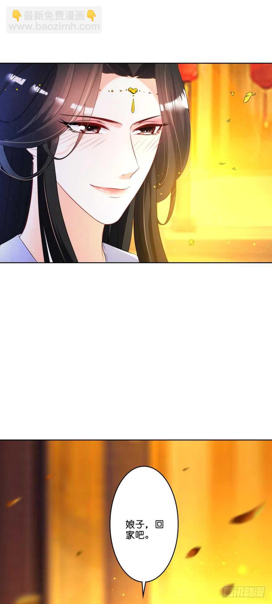 醜女的後宮法則 - 第115話：我買他 - 2