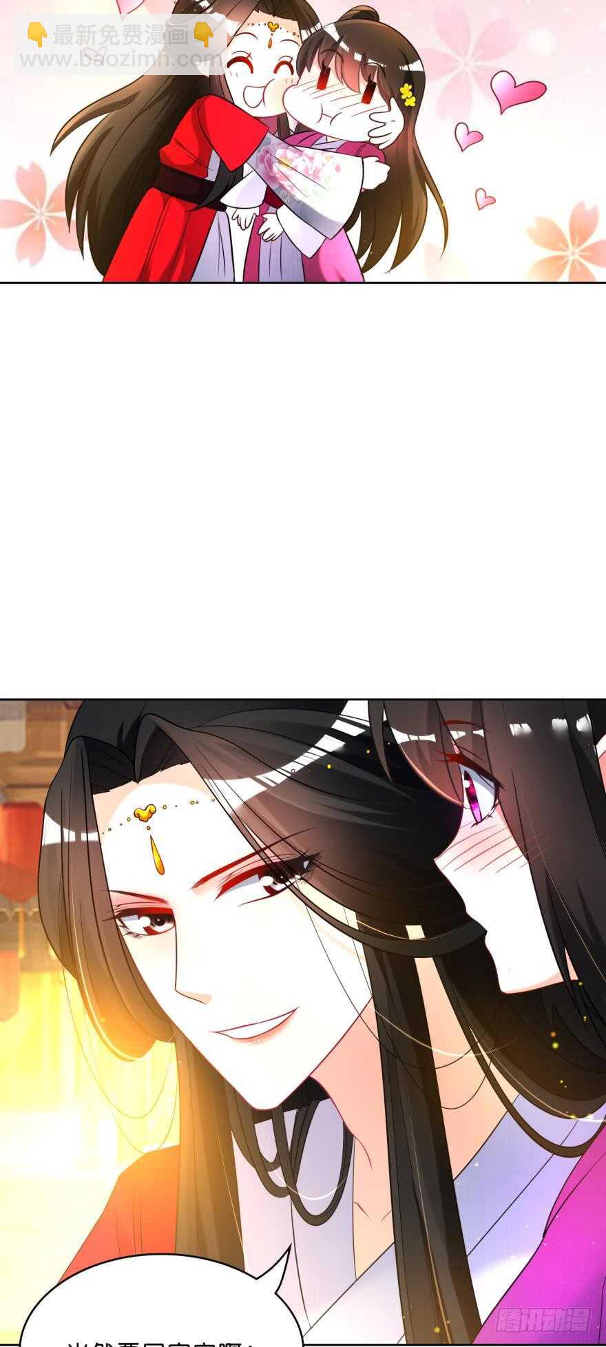 醜女的後宮法則 - 第115話：我買他 - 5