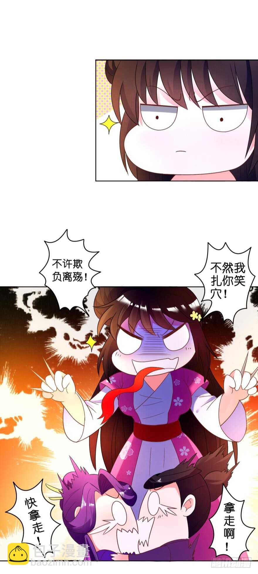 醜女的後宮法則 - 第115話：我買他 - 3