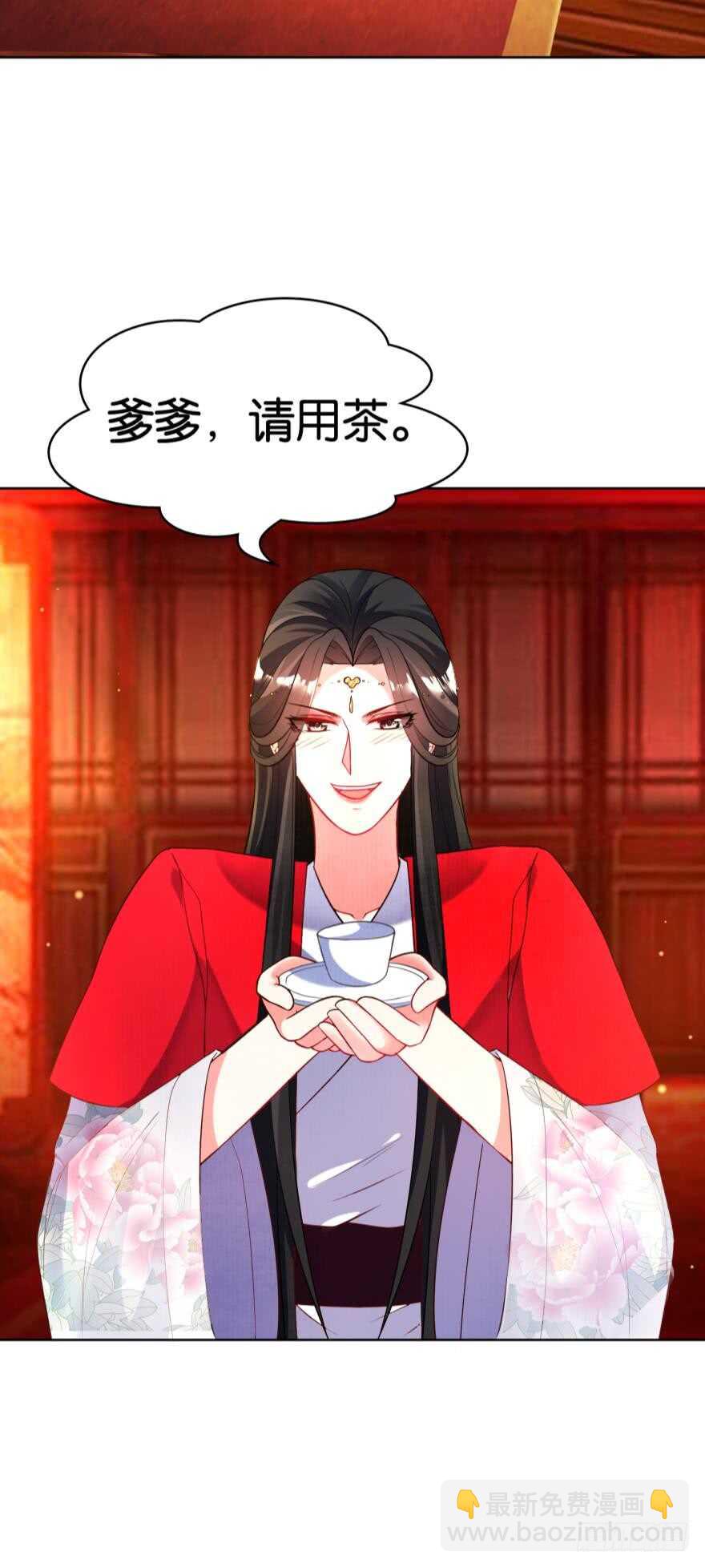 醜女的後宮法則 - 第115話：我買他 - 2