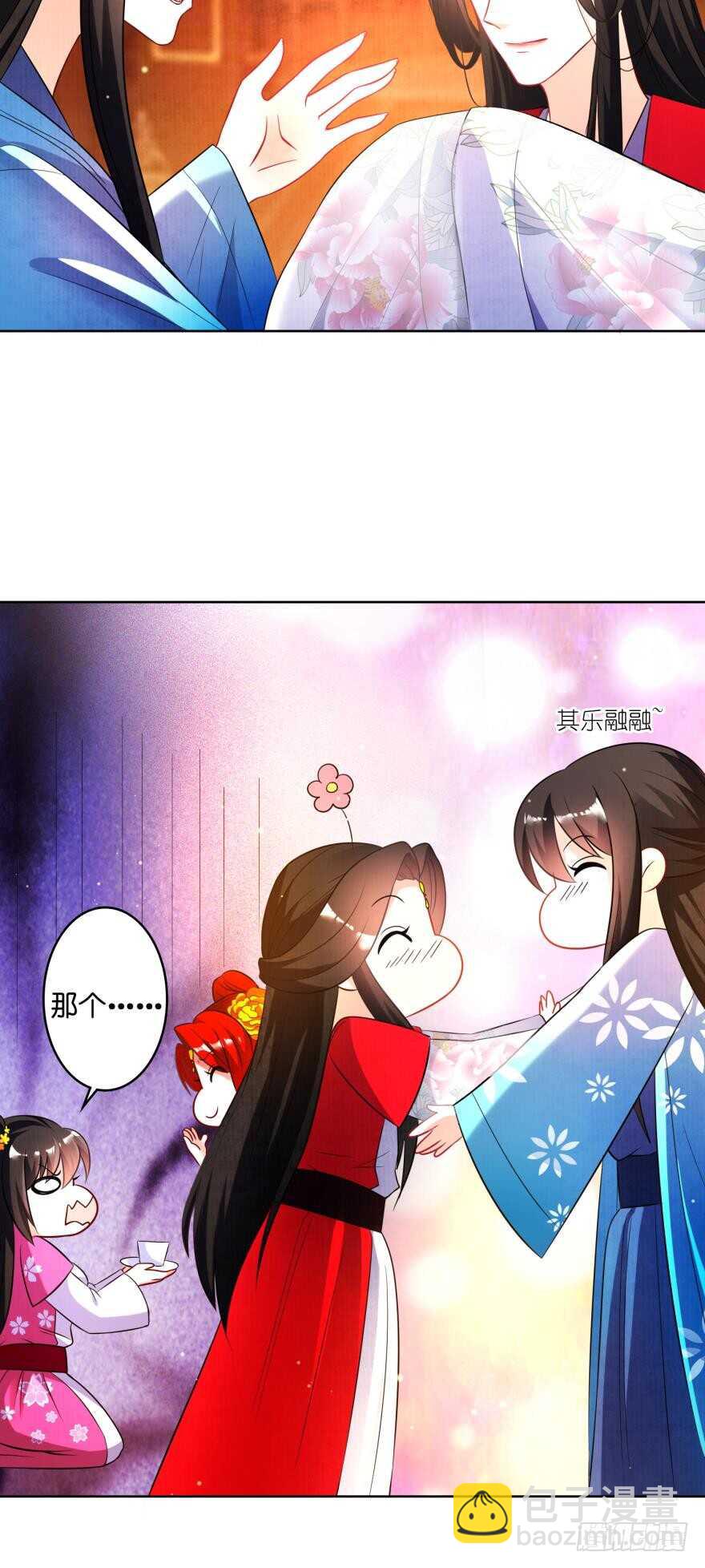 醜女的後宮法則 - 第115話：我買他 - 4