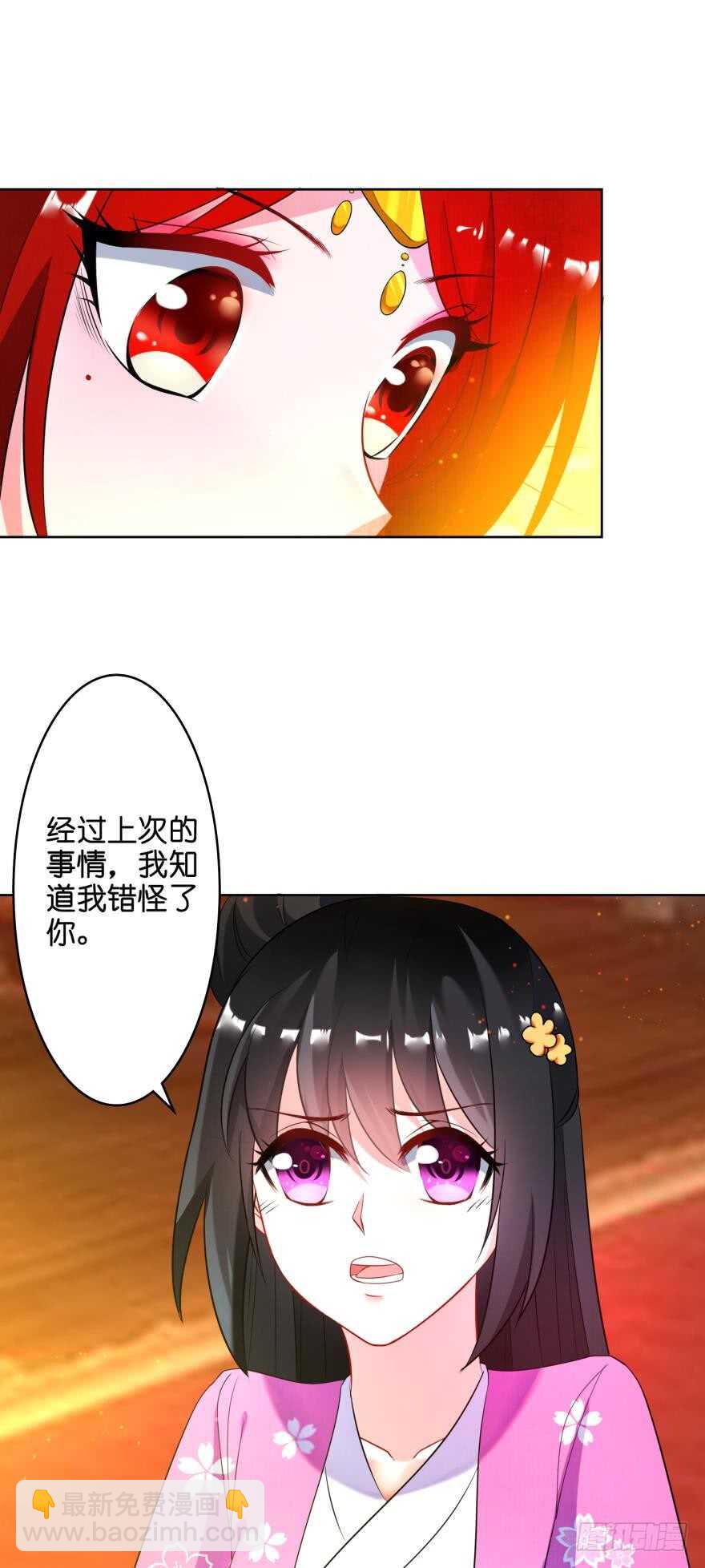 醜女的後宮法則 - 第115話：我買他 - 2