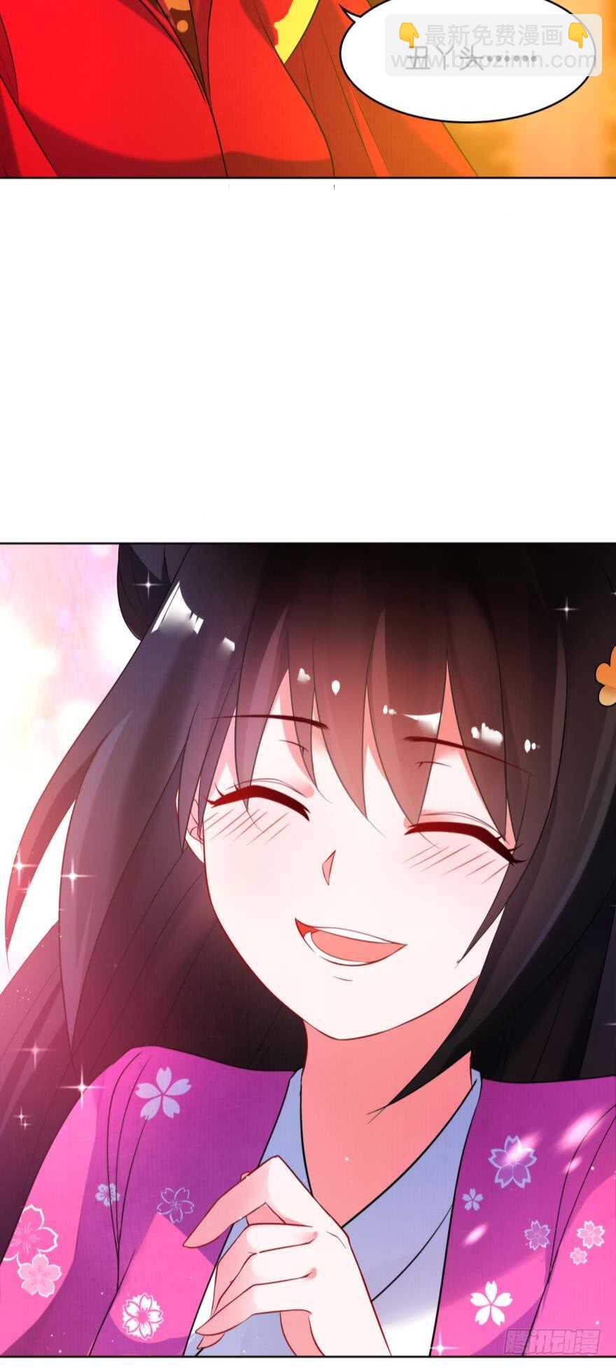 醜女的後宮法則 - 第115話：我買他 - 4