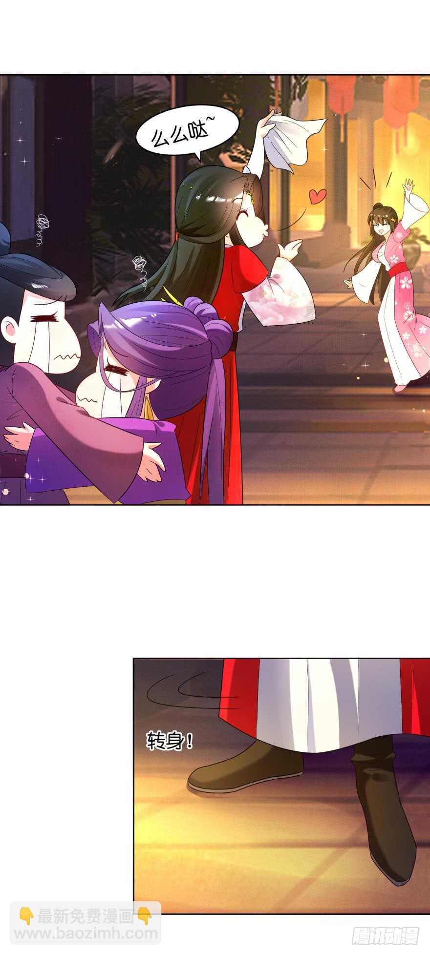 醜女的後宮法則 - 第115話：我買他 - 4