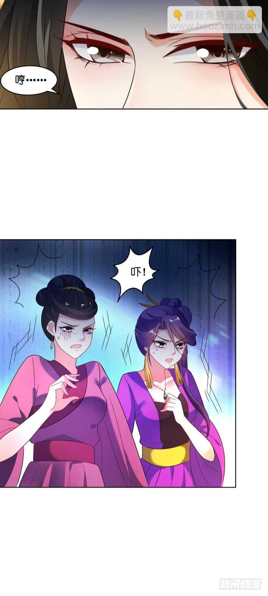 醜女的後宮法則 - 第115話：我買他 - 6