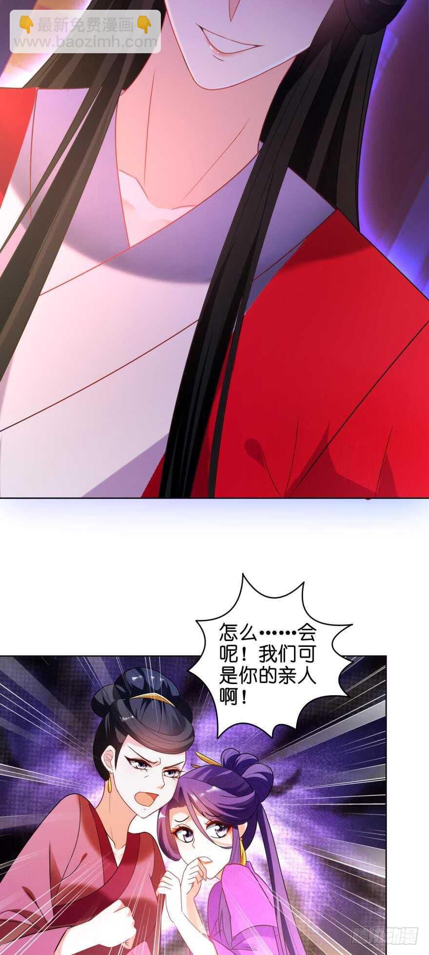 醜女的後宮法則 - 第115話：我買他 - 1