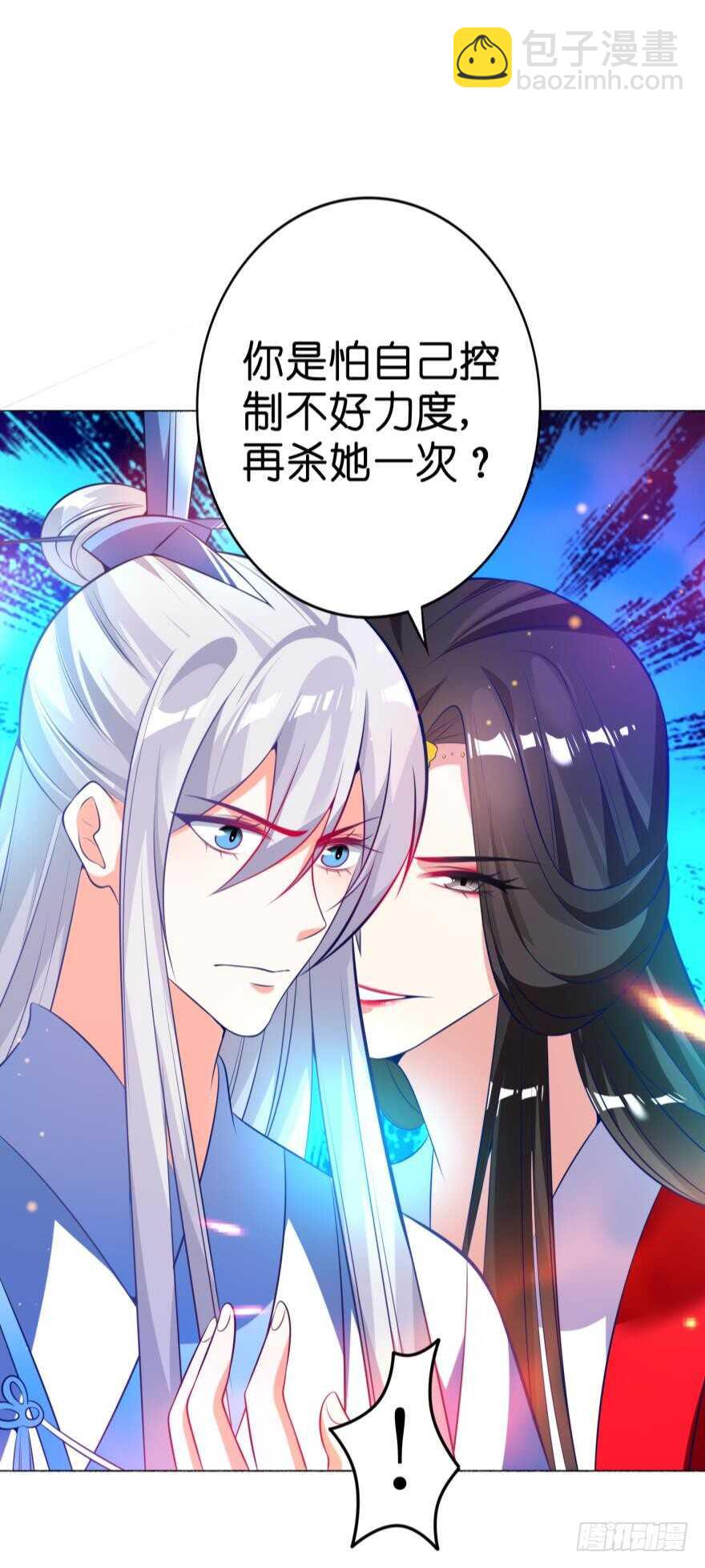 醜女的後宮法則 - 第119話：蓋被聊天(1/2) - 8