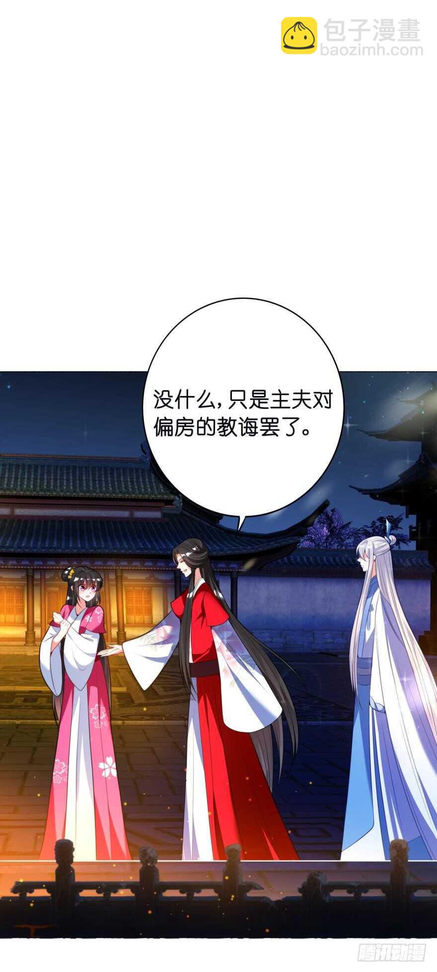 醜女的後宮法則 - 第119話：蓋被聊天(1/2) - 4