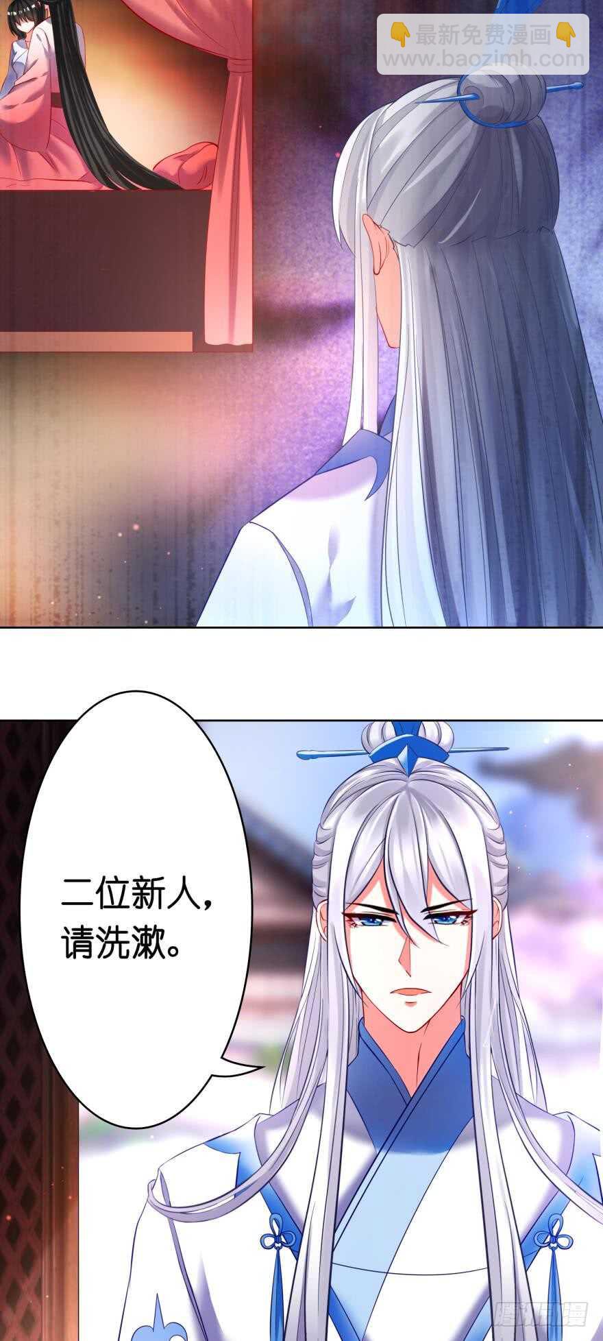 醜女的後宮法則 - 第121話：我是卞城王！ - 4