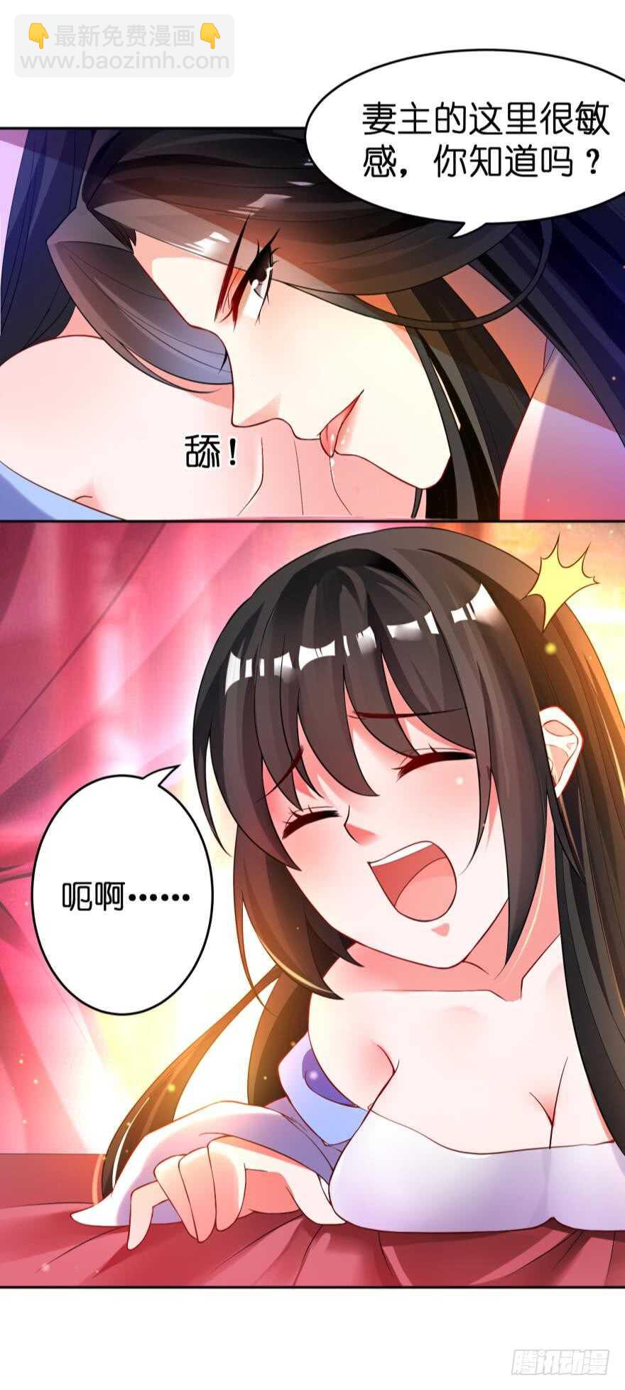 醜女的後宮法則 - 第121話：我是卞城王！ - 4