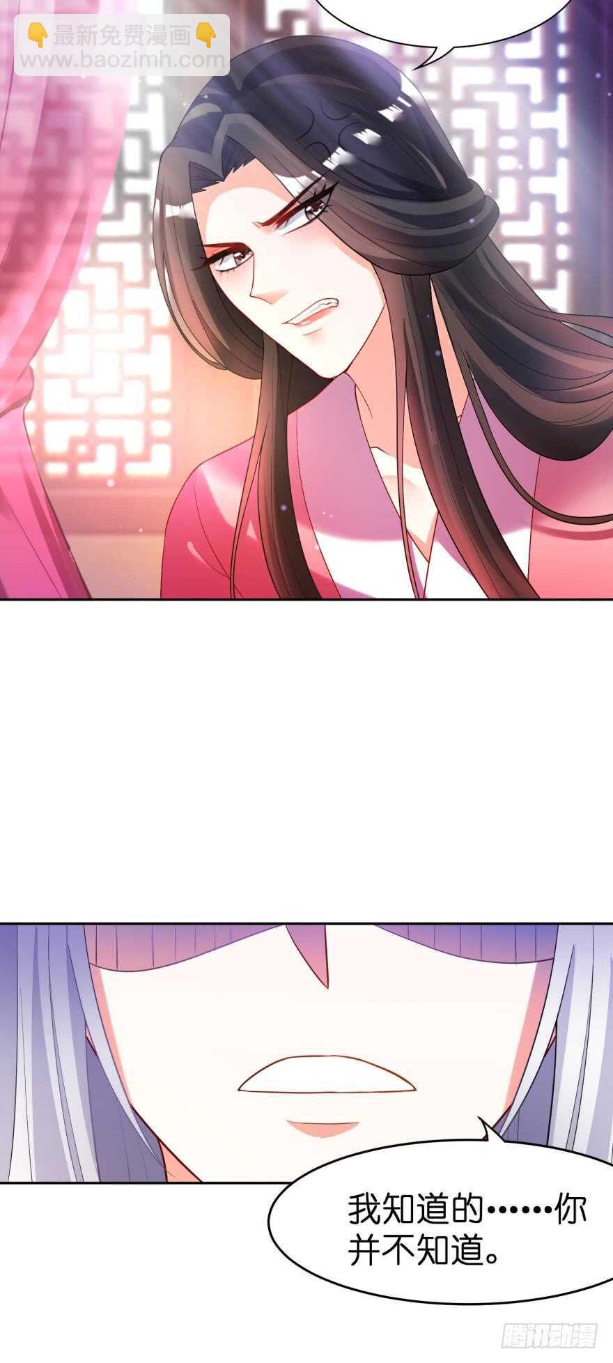 醜女的後宮法則 - 第121話：我是卞城王！ - 6