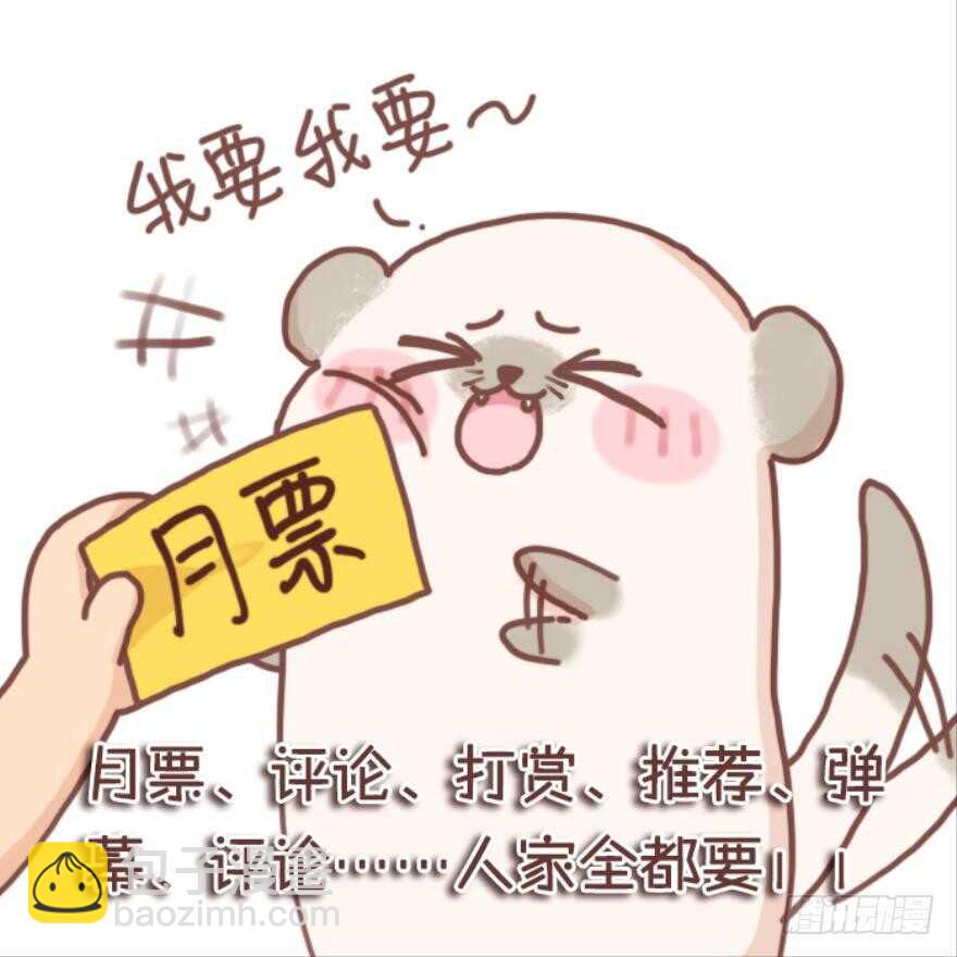 醜女的後宮法則 - 第125話：我替她吃 - 1