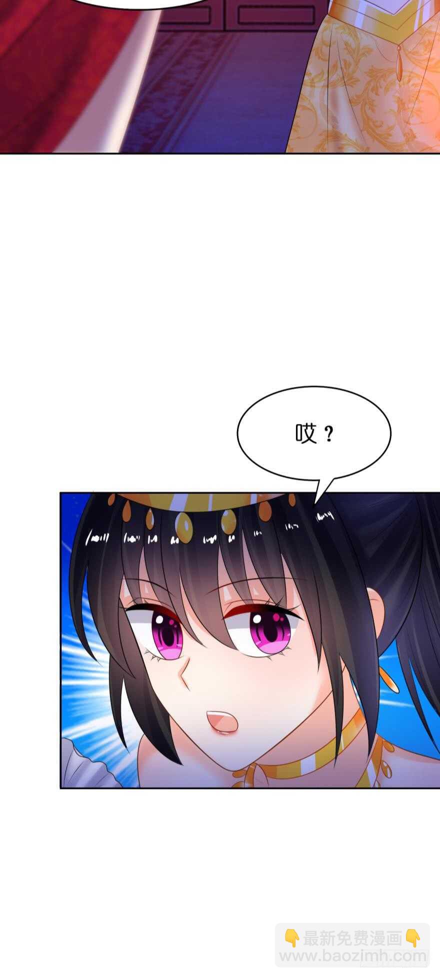 醜女的後宮法則 - 第127話：衝撞聖體 - 6