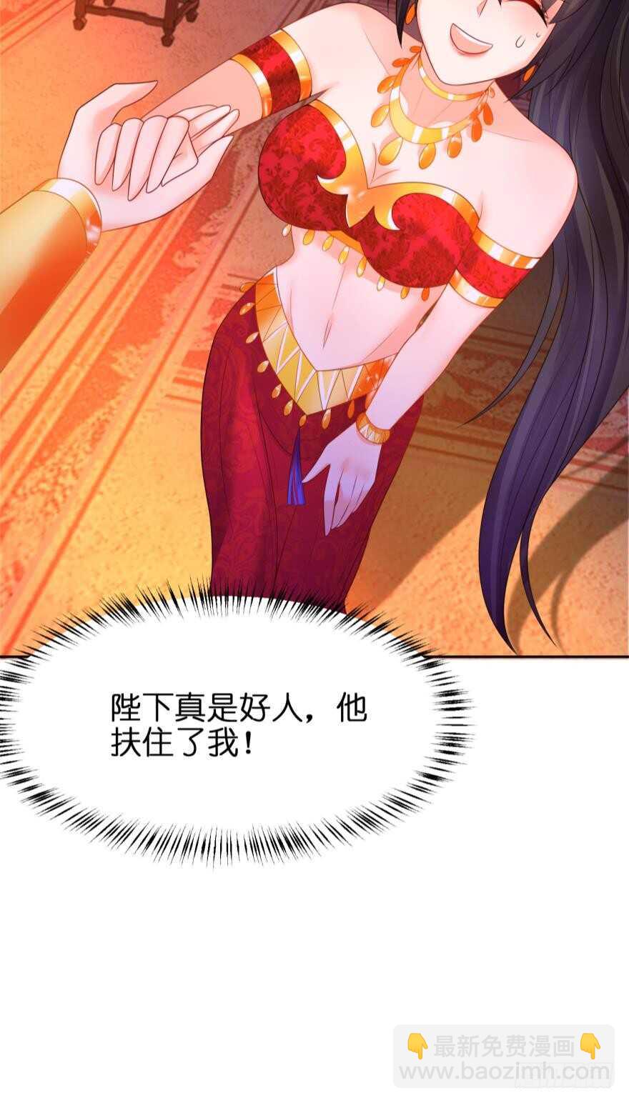 醜女的後宮法則 - 第127話：衝撞聖體 - 5