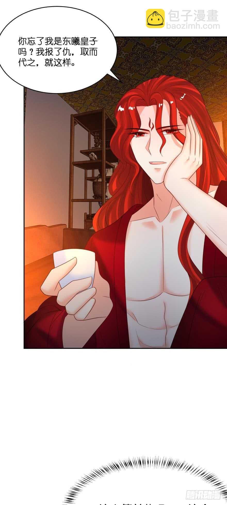 醜女的後宮法則 - 第129話：拒絕會不會被殺頭(1/2) - 3