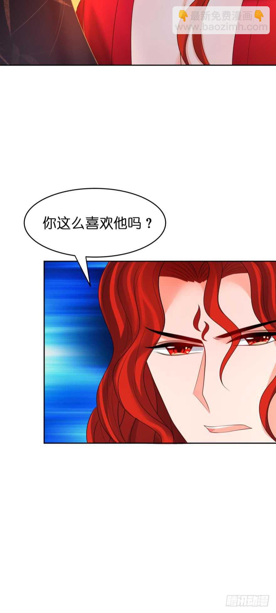 醜女的後宮法則 - 第129話：拒絕會不會被殺頭(1/2) - 4