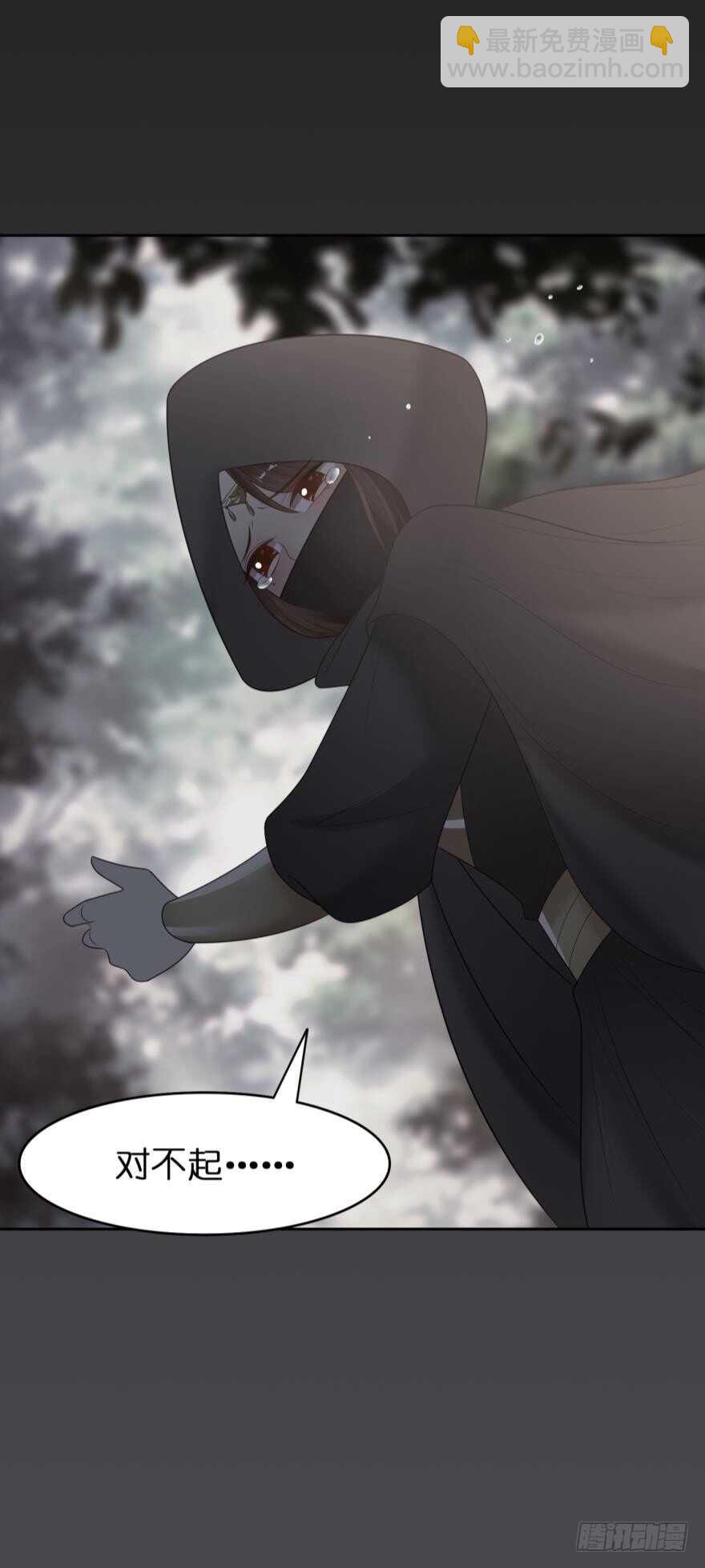 醜女的後宮法則 - 第129話：拒絕會不會被殺頭(1/2) - 2