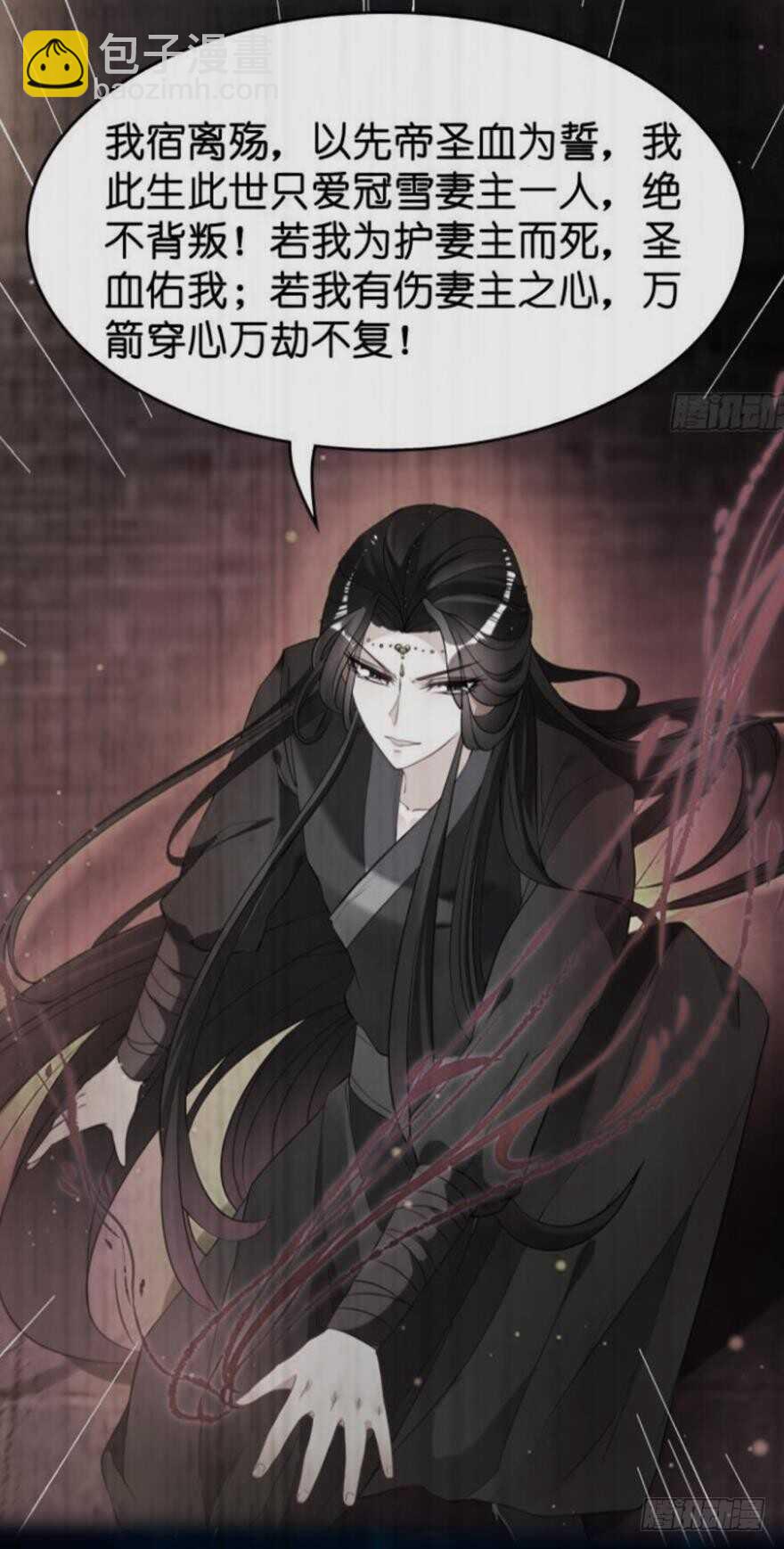 醜女的後宮法則 - 第129話：拒絕會不會被殺頭(1/2) - 7