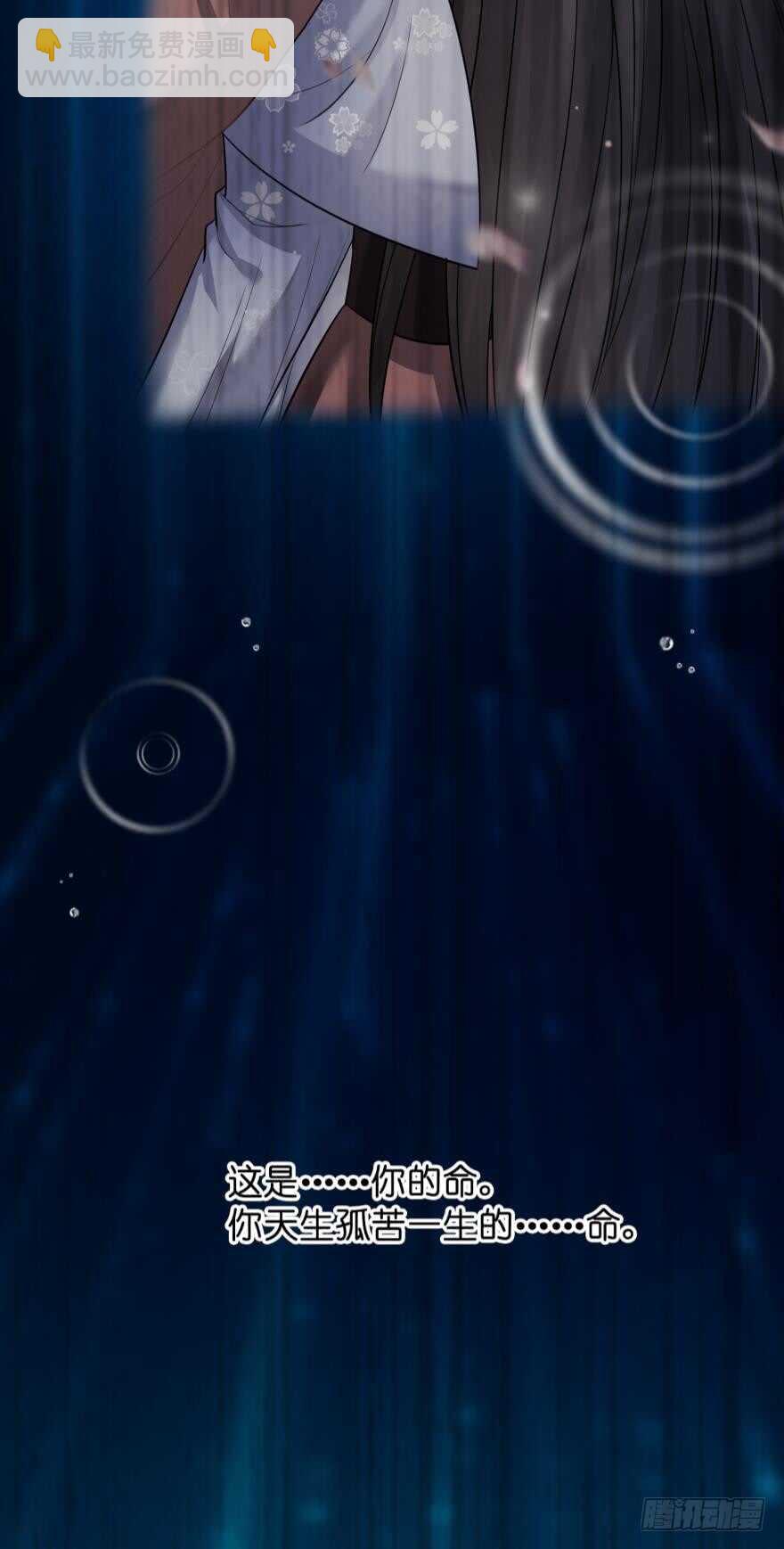 醜女的後宮法則 - 第129話：拒絕會不會被殺頭(1/2) - 2