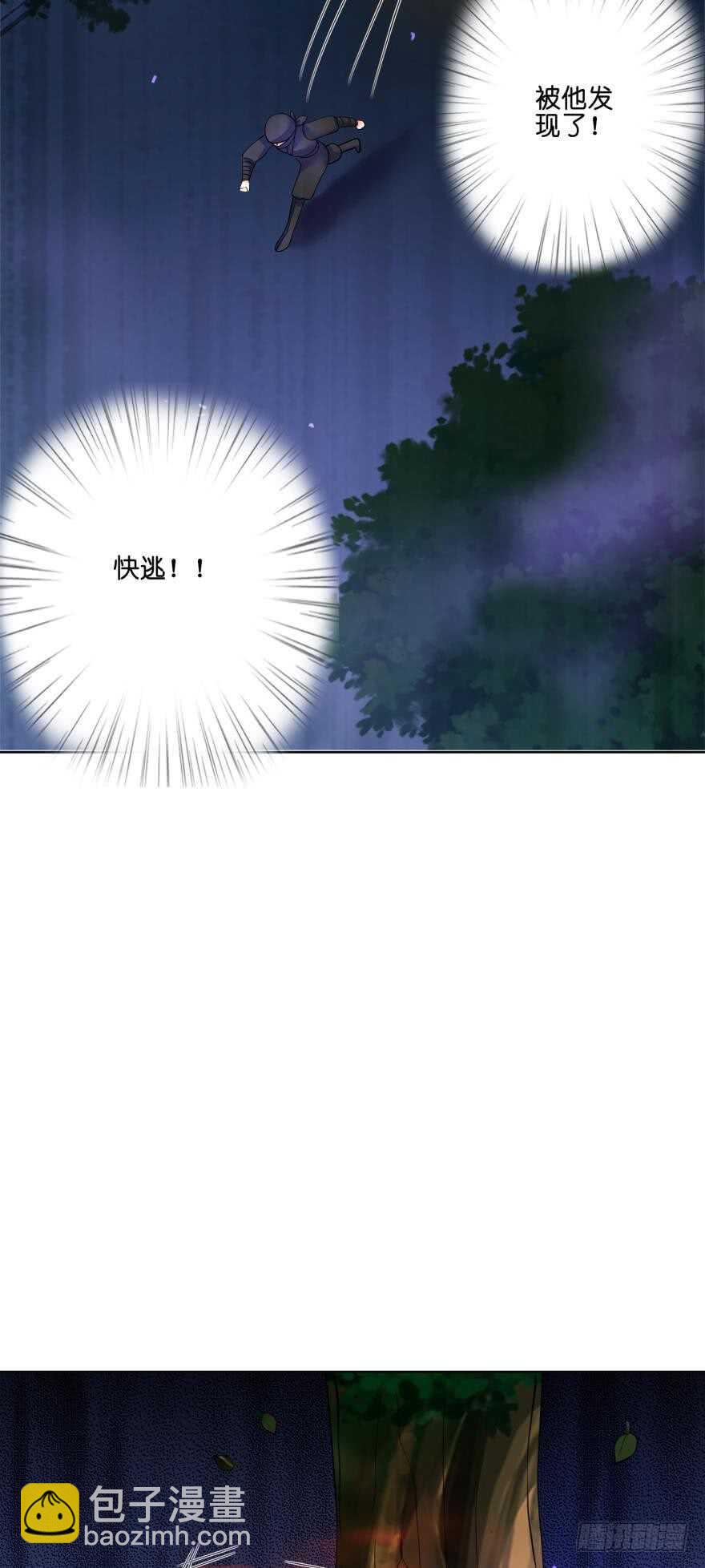 醜女的後宮法則 - 第131話：宿醉一場 - 4