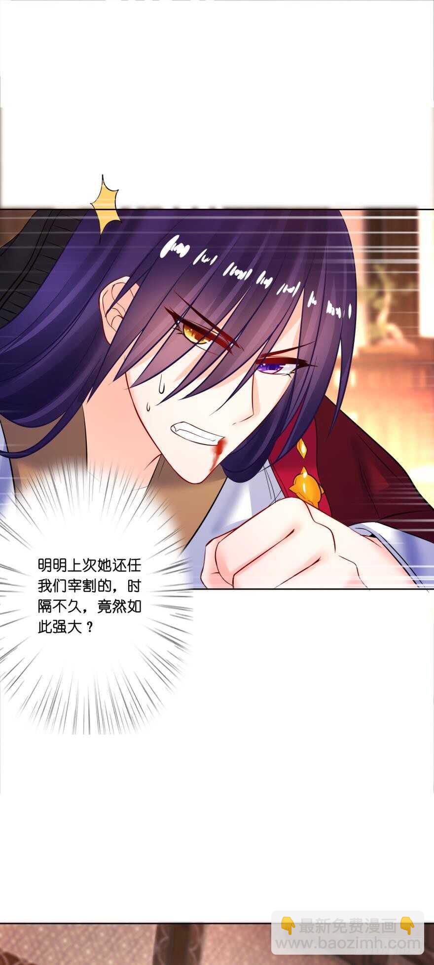 醜女的後宮法則 - 第133話：另一個姓夜的人(1/2) - 2