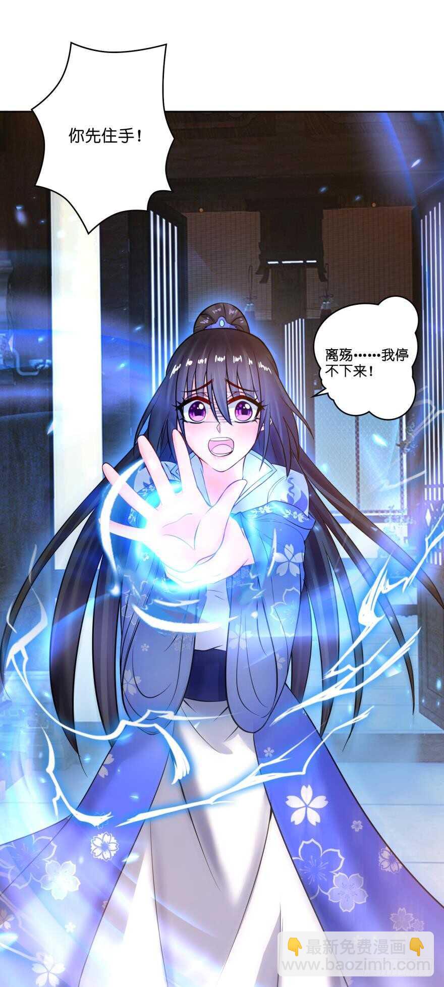 醜女的後宮法則 - 第133話：另一個姓夜的人(1/2) - 3