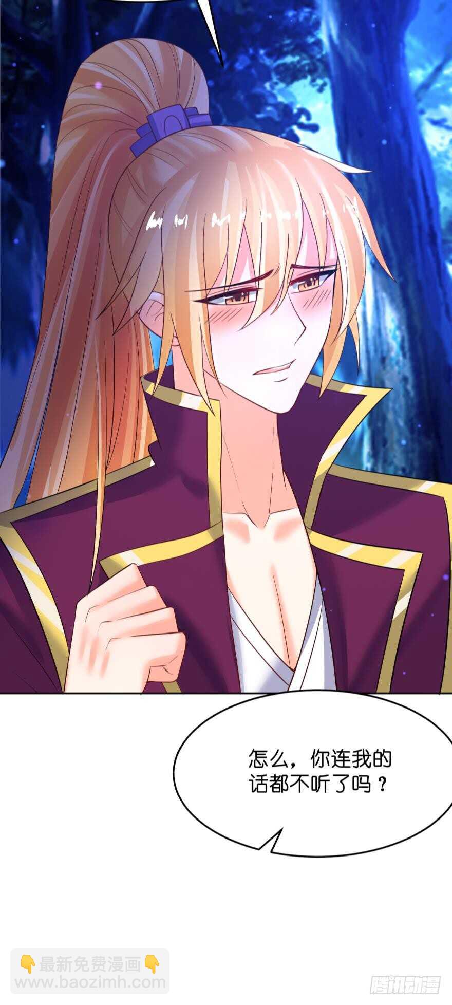 醜女的後宮法則 - 第139話：昨日重現 - 4