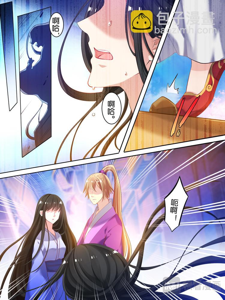 醜女的後宮法則 - 第16話 花魁出逃 - 1