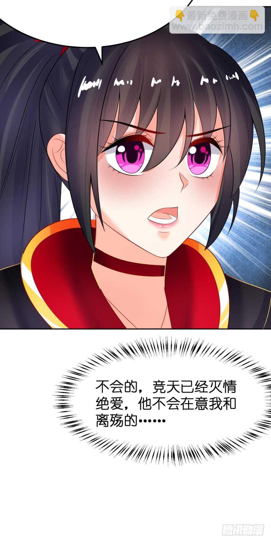 醜女的後宮法則 - 第143話：侍寢準備(1/2) - 8