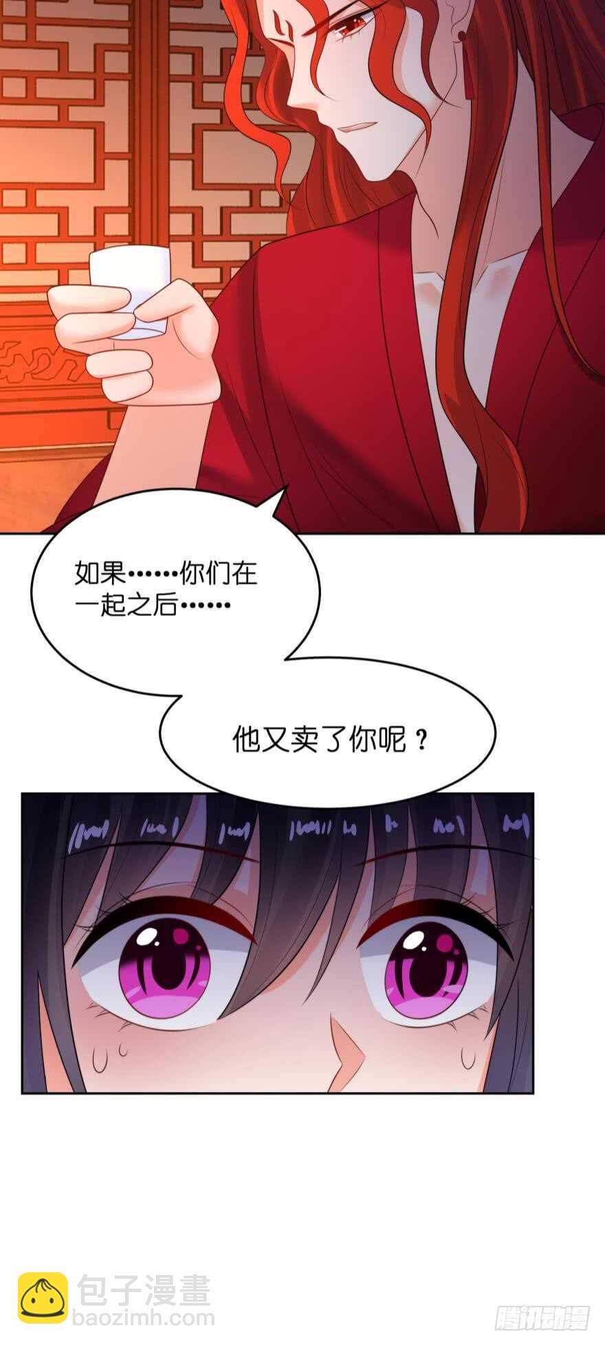 醜女的後宮法則 - 第143話：侍寢準備(1/2) - 6