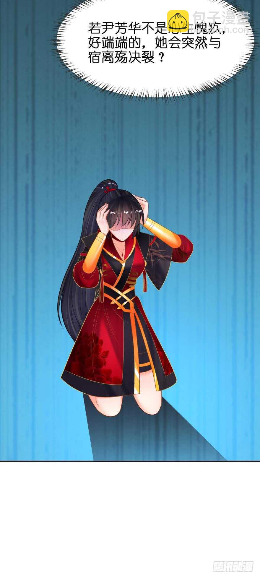 醜女的後宮法則 - 第143話：侍寢準備(1/2) - 2