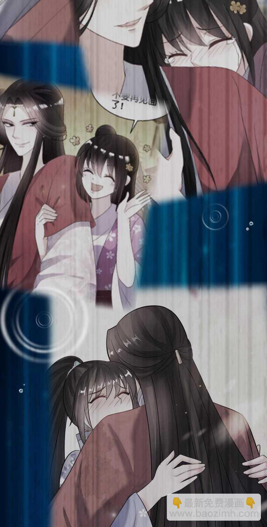 醜女的後宮法則 - 第143話：侍寢準備(1/2) - 1