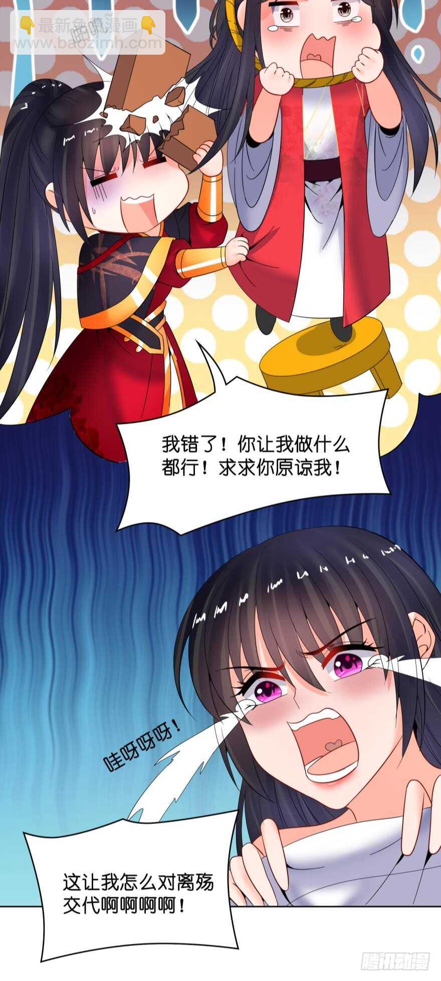 醜女的後宮法則 - 第145話：她是皇族 - 3