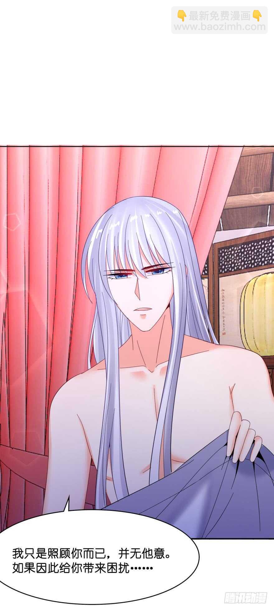 醜女的後宮法則 - 第145話：她是皇族 - 7